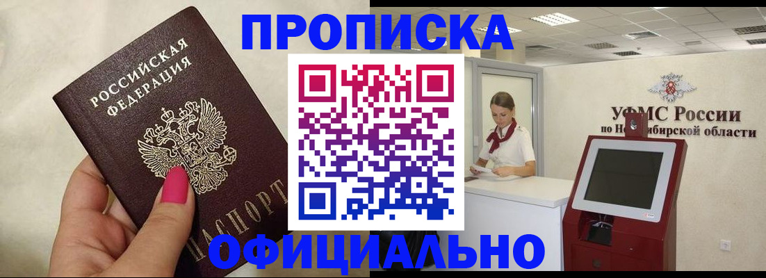 прописка для военкомата в Арске