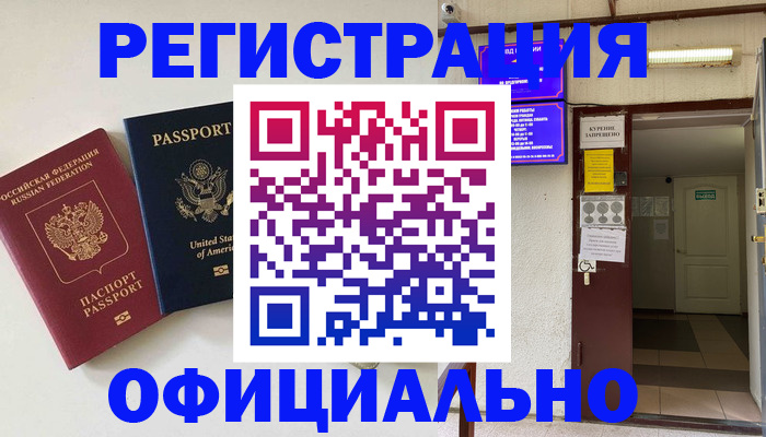 прописка ребенка в Арске